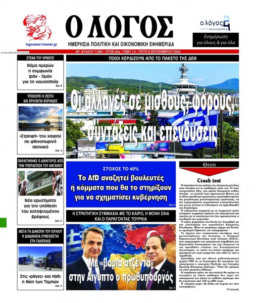 Λόγος