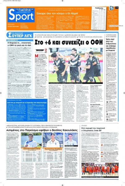 Πατρίς Σπορ