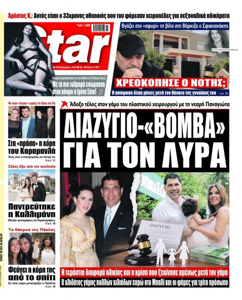 Star Press