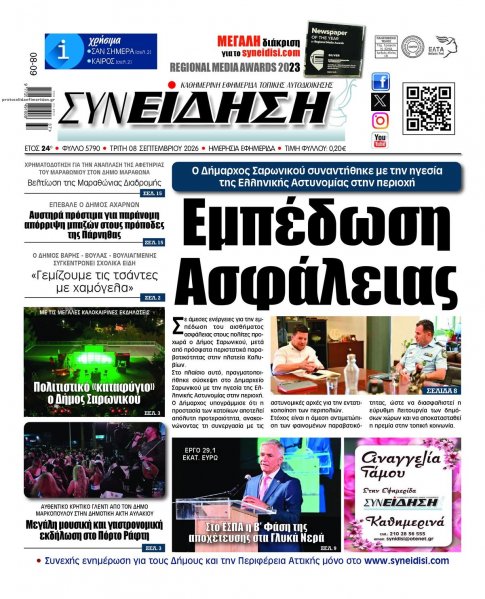 Συνείδηση