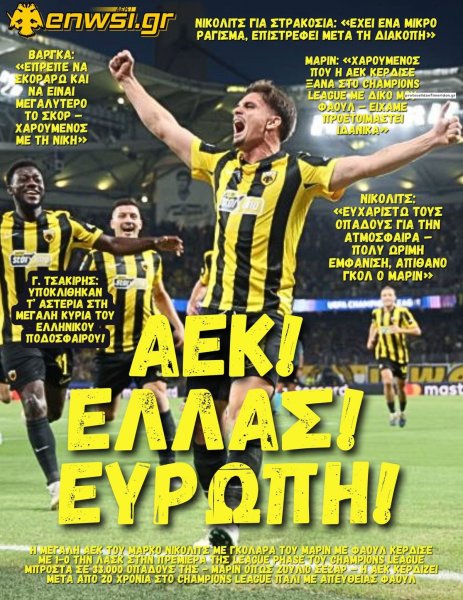 enwsi.gr