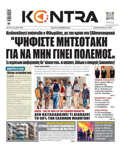 Kontra News