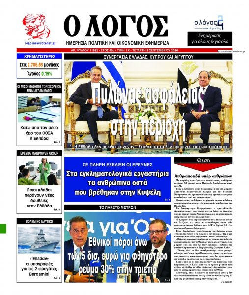 Λόγος