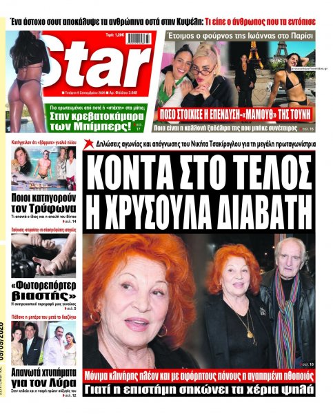 Star Press