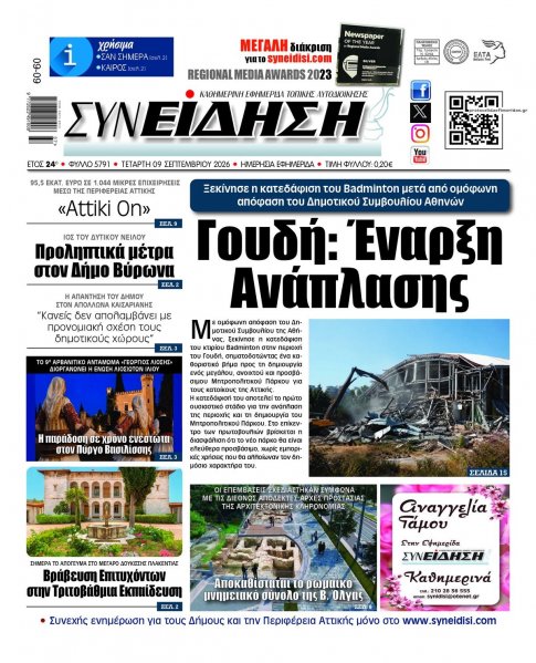 Συνείδηση