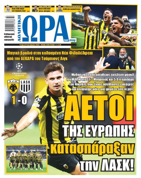 Η ώρα των Σπορ