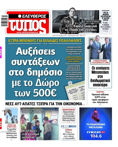 Ελεύθερος Τύπος