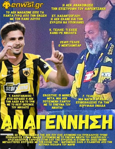enwsi.gr