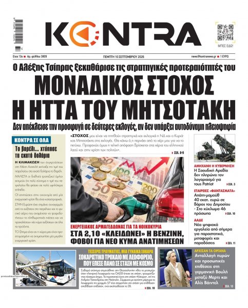 Kontra News