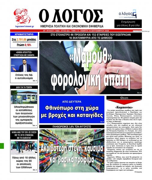 Λόγος