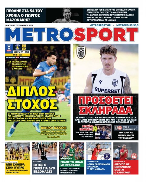 Metrosport