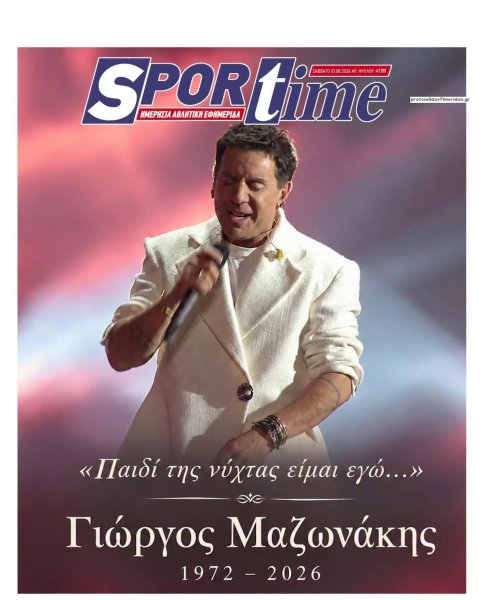 Sportime