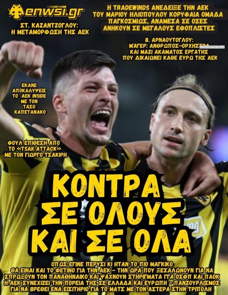 enwsi.gr