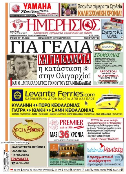Ημερήσιος