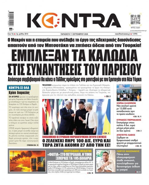 Kontra News