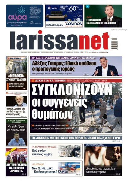 Larissanet