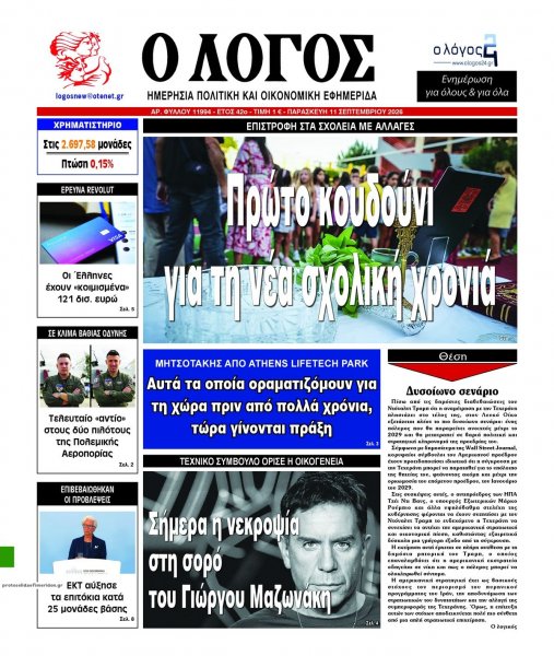 Λόγος