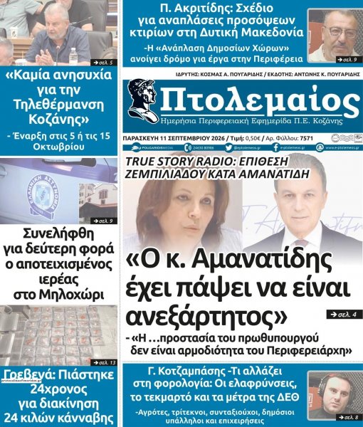 Πτολεμαίος