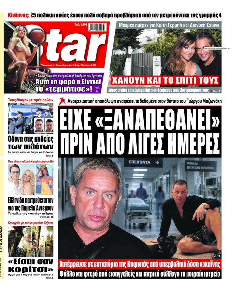 Star Press