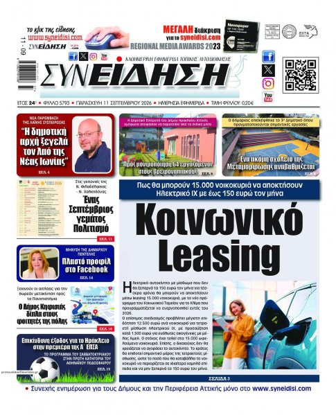 Συνείδηση