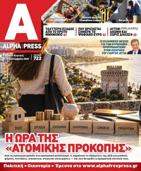 Apha freepress