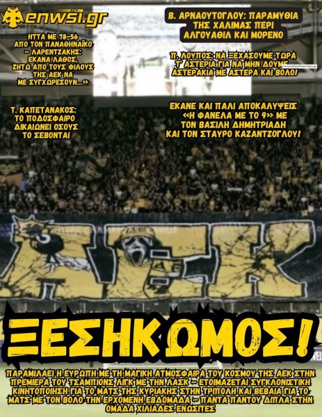 enwsi.gr
