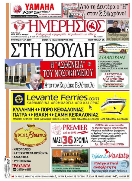 Ημερήσιος
