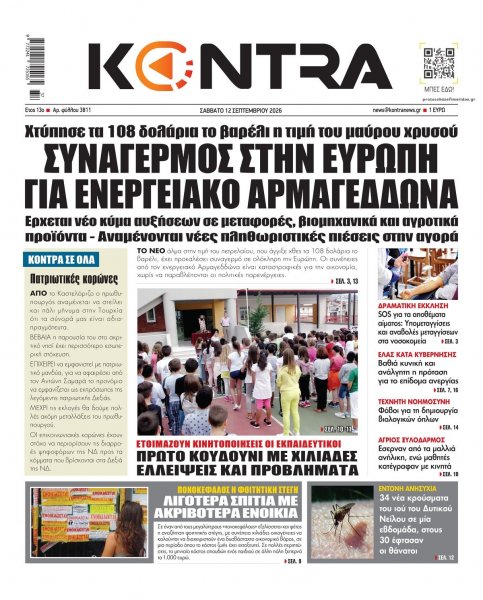Kontra News