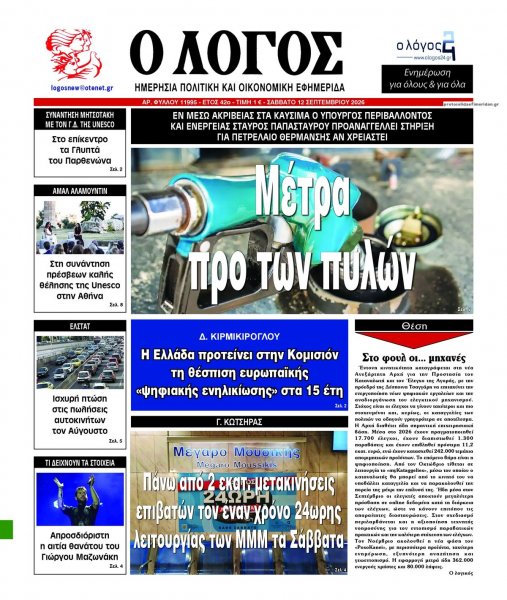 Λόγος