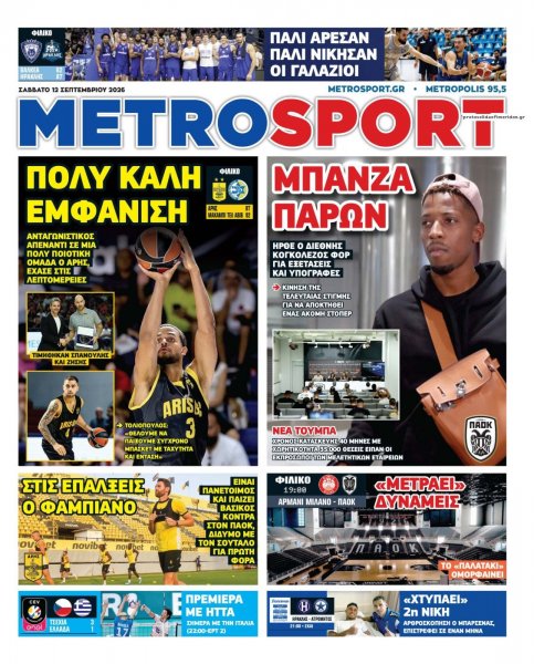 Metrosport