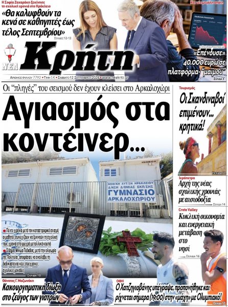 Νέα Κρήτη