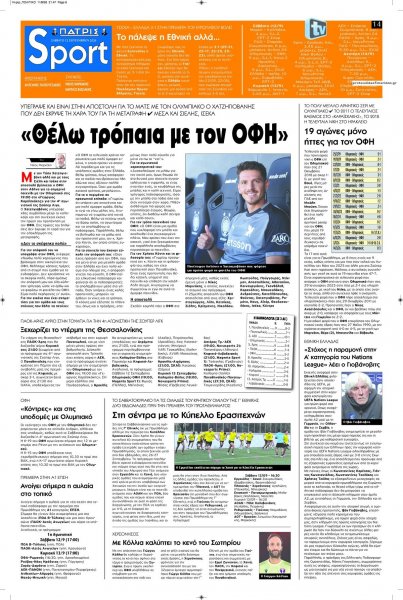 Πατρίς Σπορ