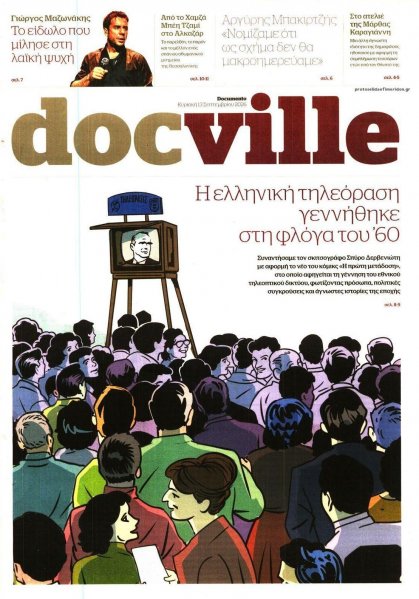 DOCUMENTO - DOCVILLE