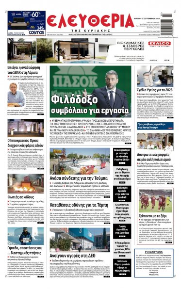 Ελευθερία Λάρισσας