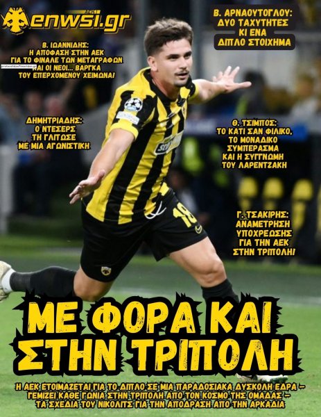 enwsi.gr