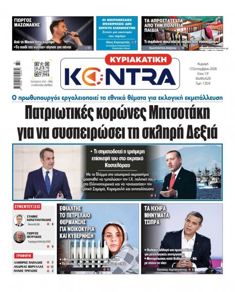 Kontra News