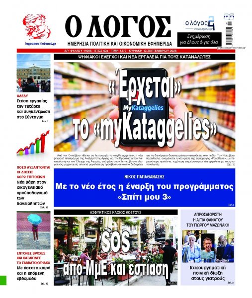 Λόγος