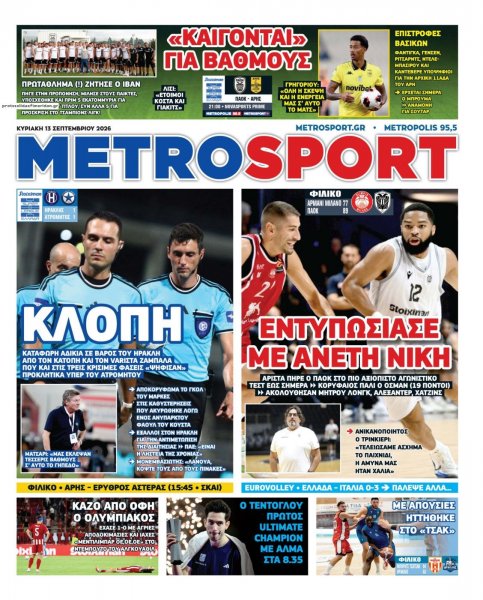 Metrosport