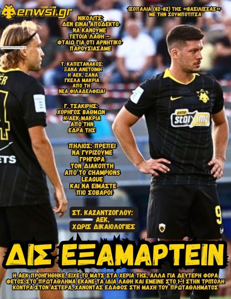 enwsi.gr