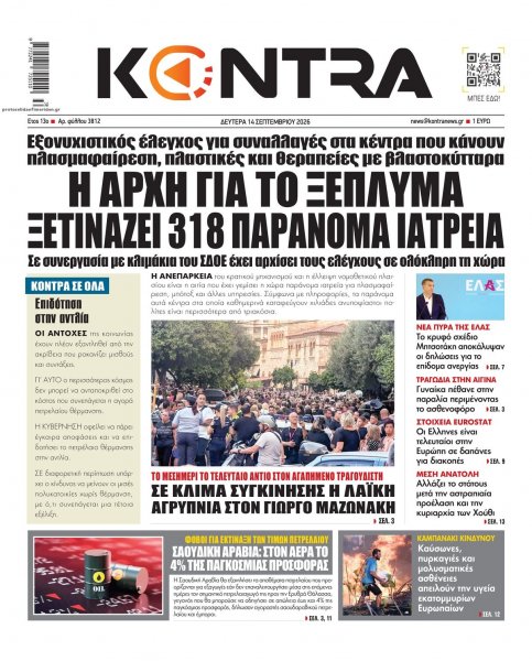 Kontra News