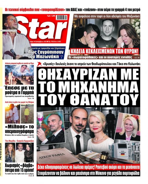 Star Press