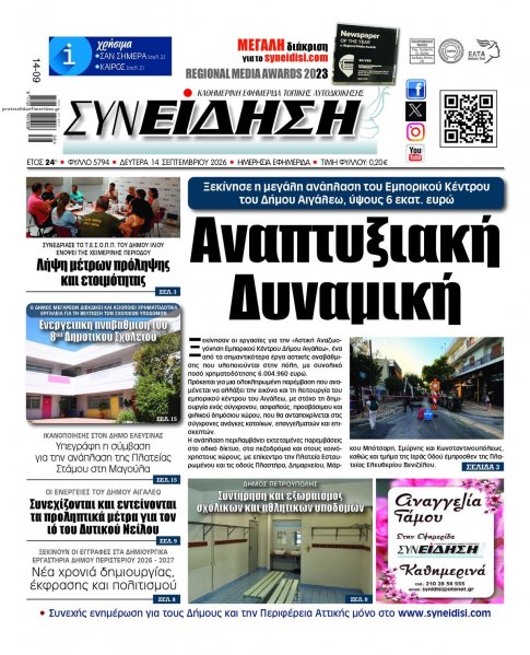 Συνείδηση