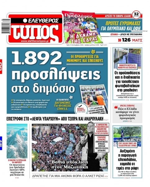 Ελεύθερος Τύπος
