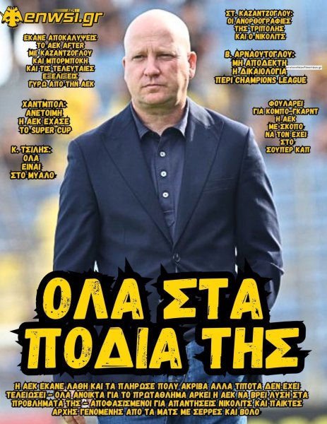 enwsi.gr