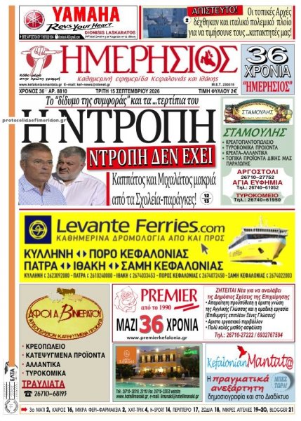 Ημερήσιος