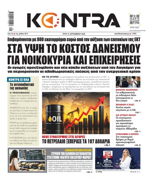 Kontra News