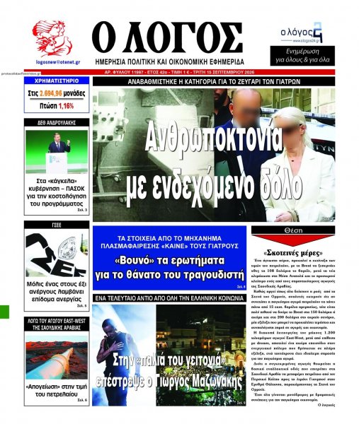 Λόγος