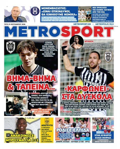 Metrosport
