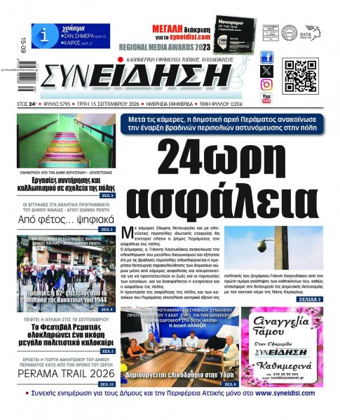 Συνείδηση
