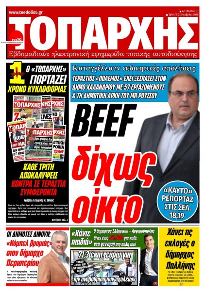Τοπάρχης
